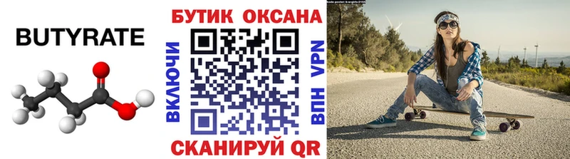 гидра зеркало Закаменск БУТИРАТ жидкий экстази цена