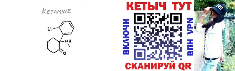 Кетамин VHQ Закаменск