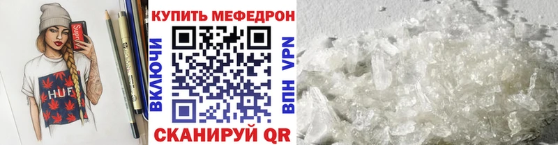 МЕФ кристаллы  Закаменск 
