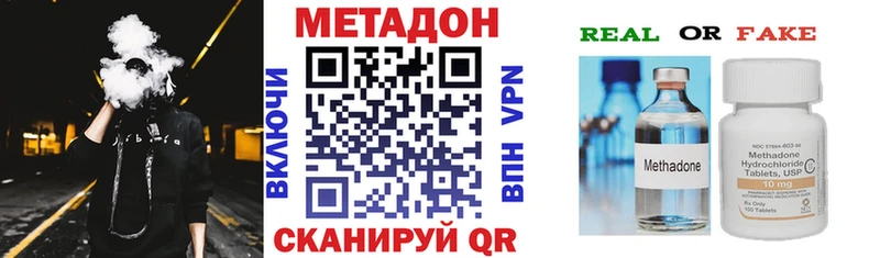 Метадон VHQ  mega   Закаменск 