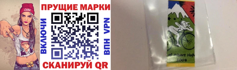 Наркотические марки 1,8мг  Закаменск 